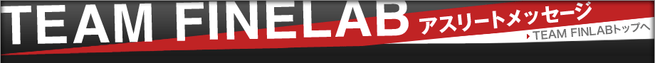 TEAM FINELAB �����꡼�ȥ�å�����