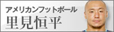 里見恒平の体作りブログ