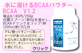 BCAA V1.2