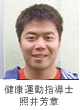 トレーニンググガイド