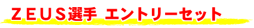 ꥨȥ꡼ѥå