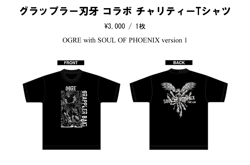 Ogre with SOUL OF PHOENIX version 1