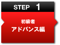 STEP1 鿴ԥɥХ