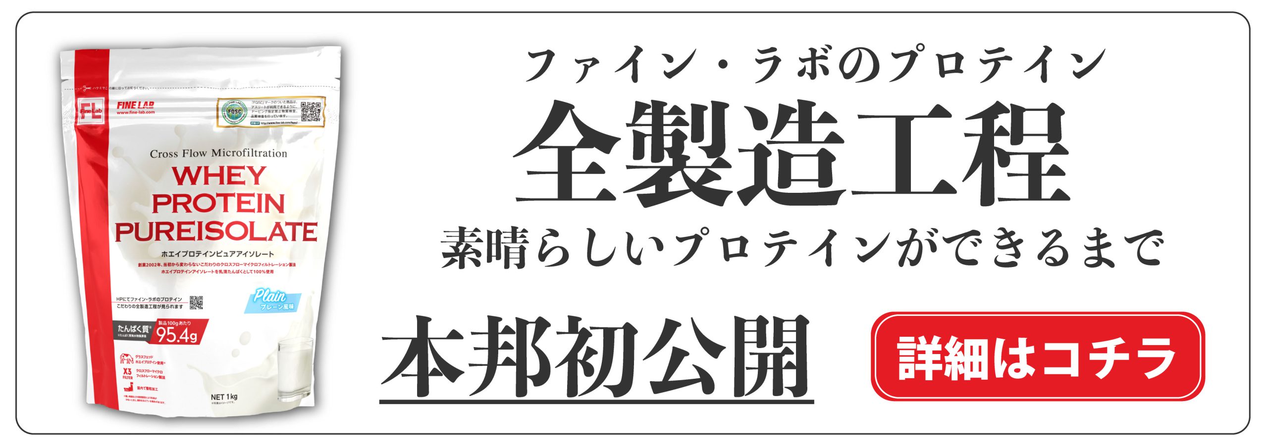 ホエイプロテインピュアアイソレート 商品ページ ｜ 株式会社