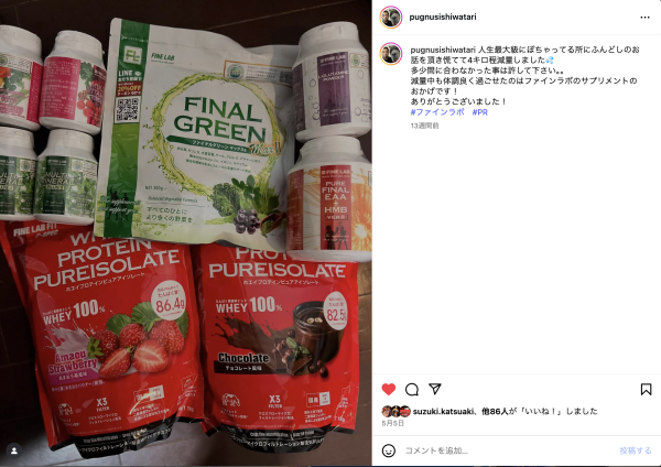 総合格闘家 石渡伸太郎 様