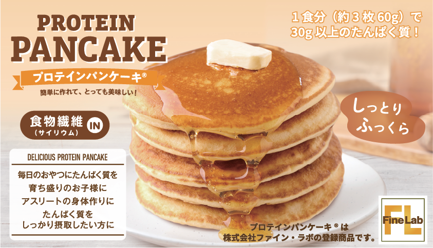 FINE LAB Pancake Recipe
