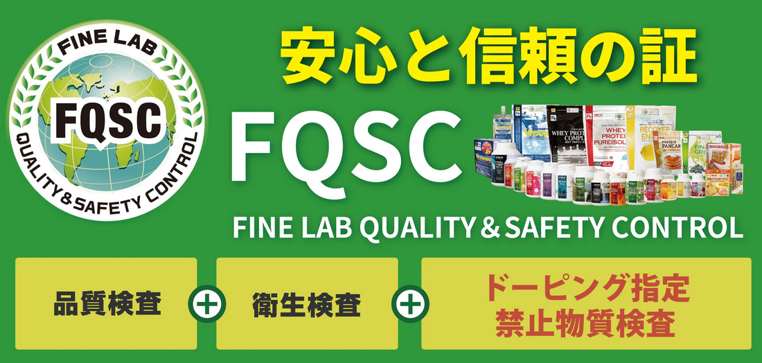 FINE LAB FQSCバナー