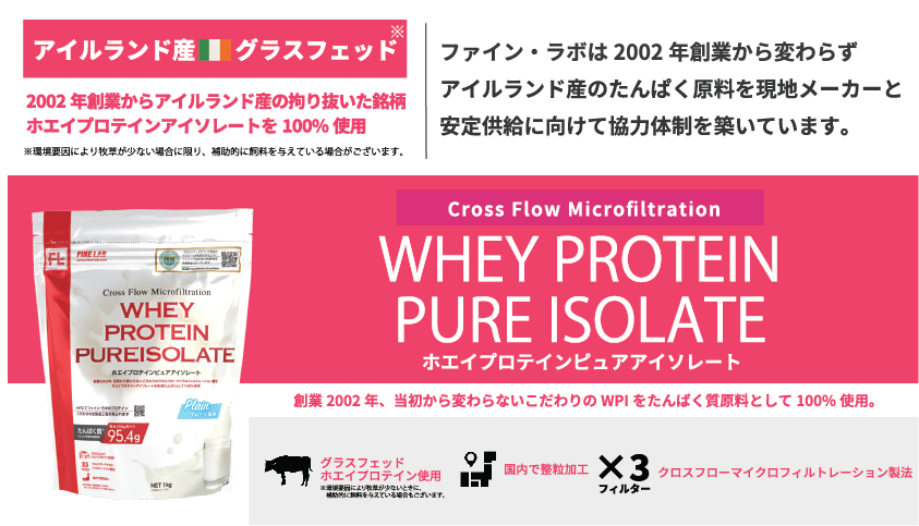 FINE LAB Pure Isolate