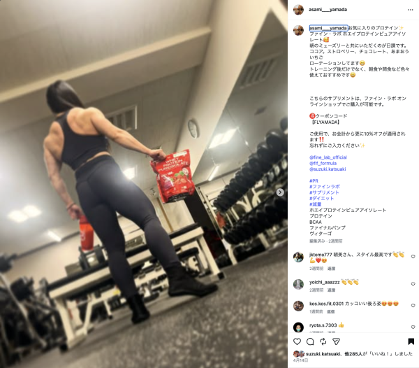 IFBB PROフィギュア 山田朝美 様