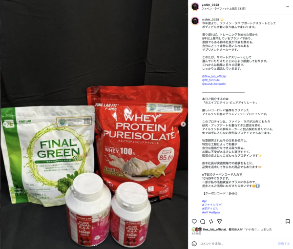 WFF PRO ボディビルダー 吉田星 様