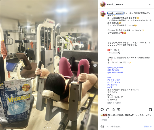 IFBB PROフィギュア 山田朝美 様