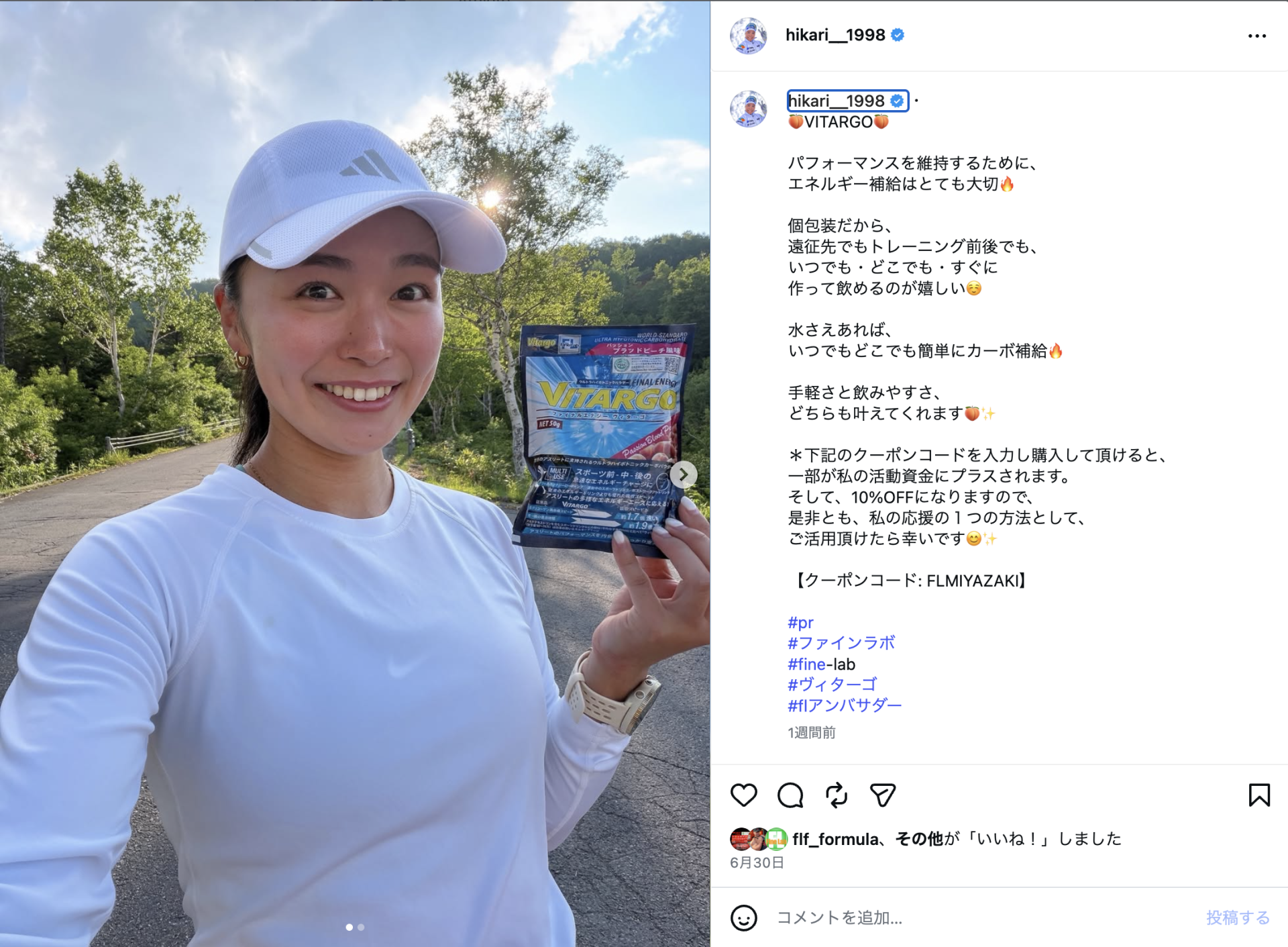 クロスカントリースキーヤー 宮崎日香里 様